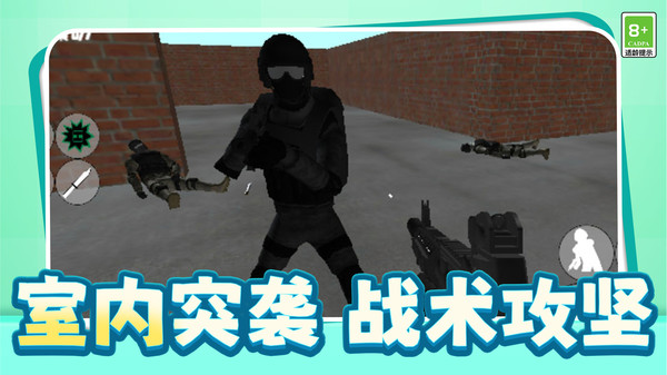 都市突击队