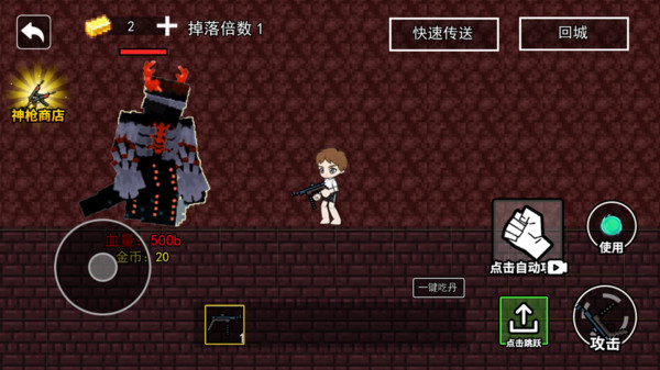 枪械升级射击模拟器