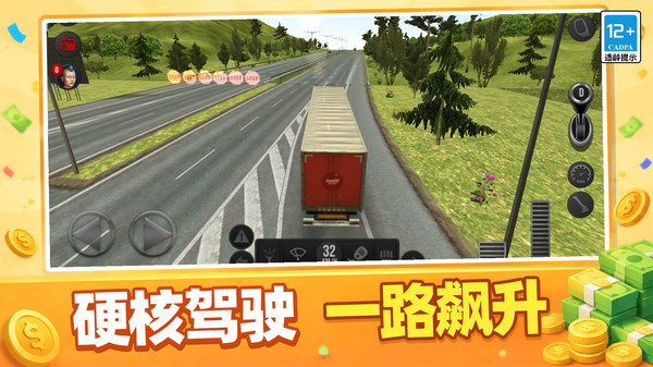3D超能大卡车