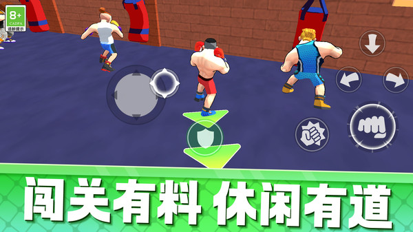 欢乐格斗场