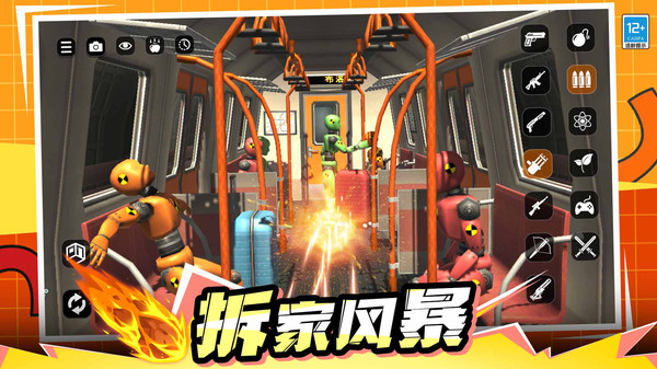 疯狂乱斗城
