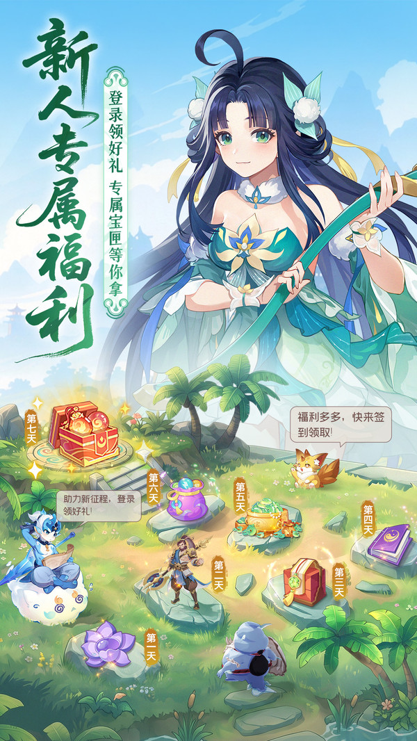 长安幻想-3.5周年庆