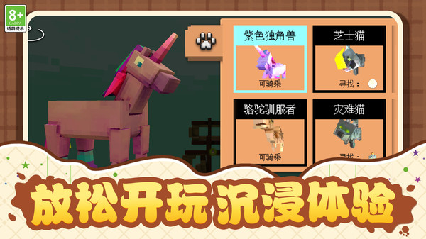 幻想沙盒纪