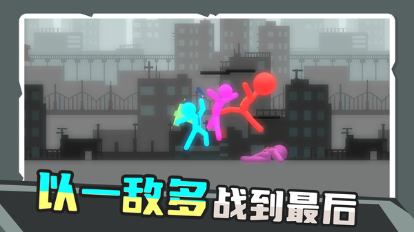 解压对战