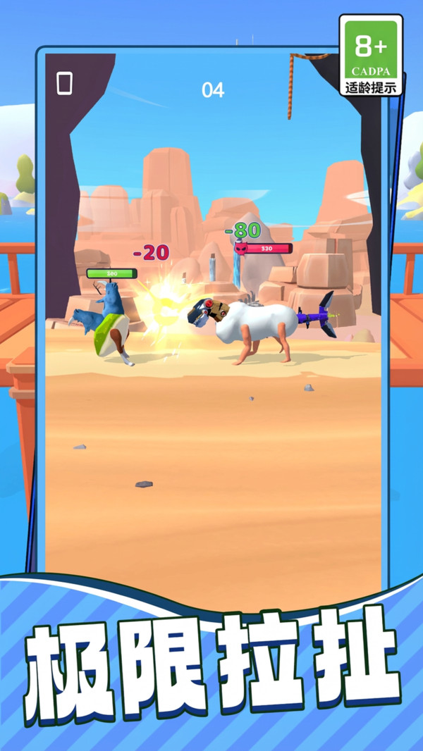 疯狂动物模拟器