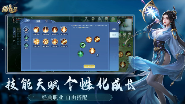 猎魔远征