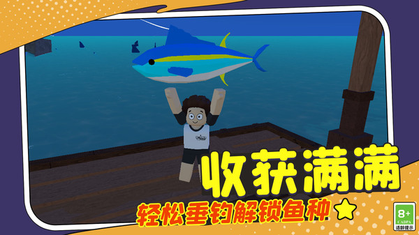 像素钓鱼高手