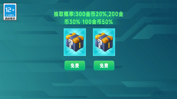 变形吧机甲