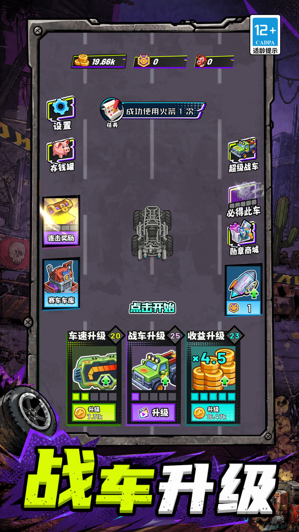 模拟汽车高手
