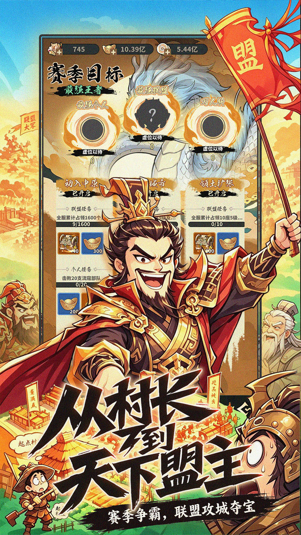 无尽征程