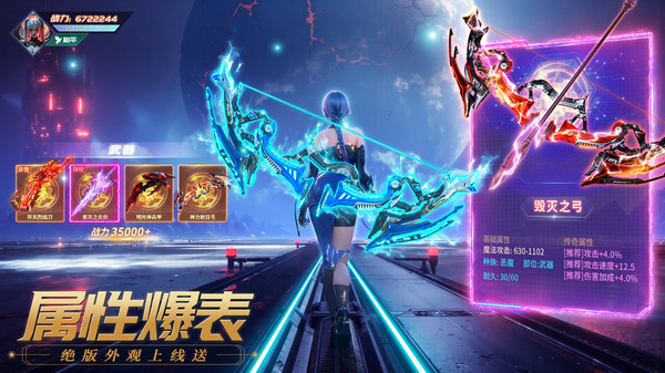 源战役-魔刃神职装备全靠打