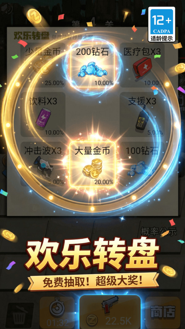 末世僵尸战争