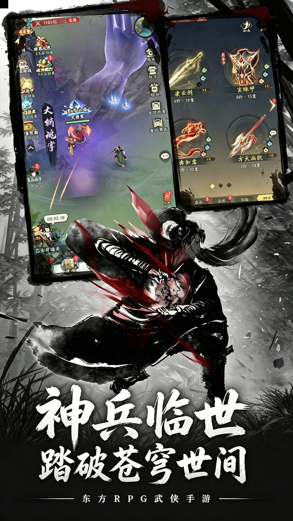 刀剑仙域-硬派水墨自创武学