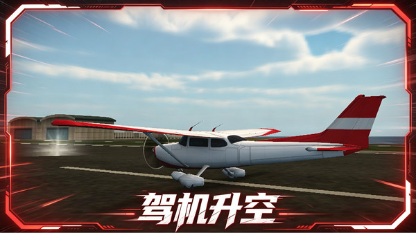 模拟火箭发射