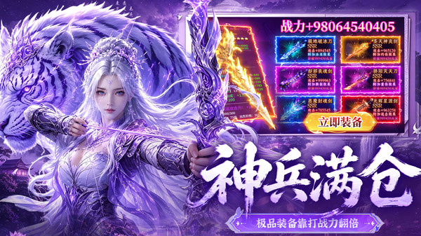 御剑仙境-超夯国风仙侠
