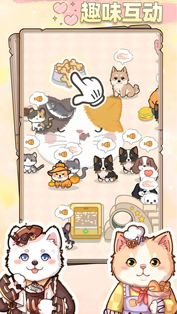 猫猫狗狗一起玩