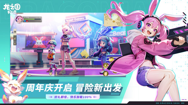 龙之国物语