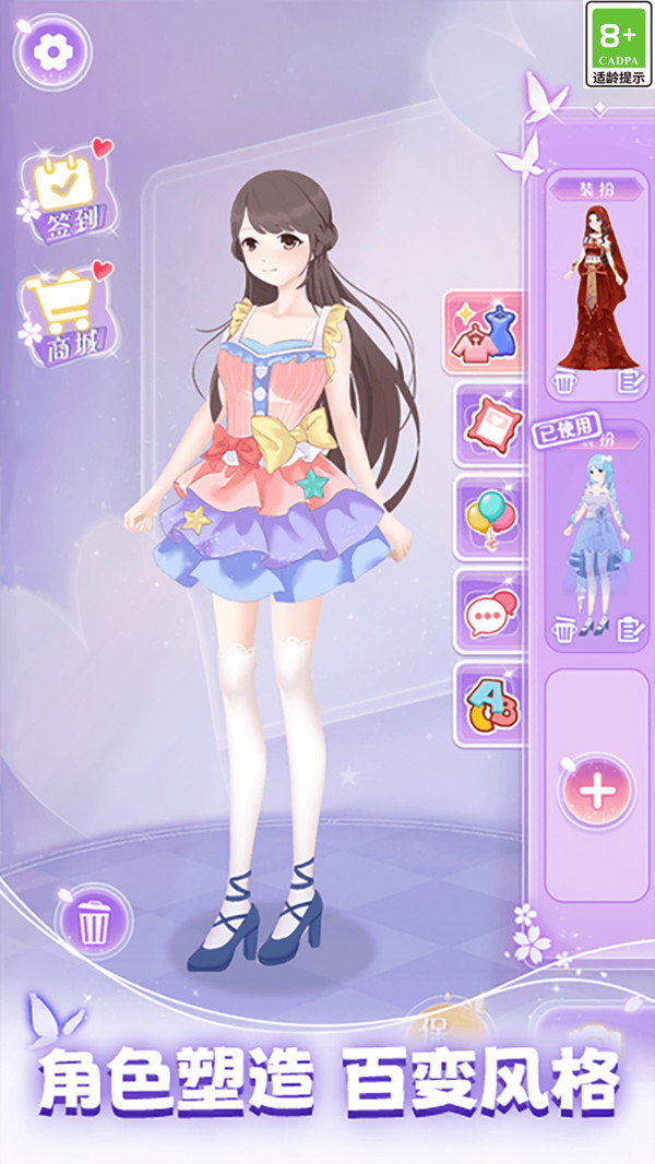 次元美少女装扮
