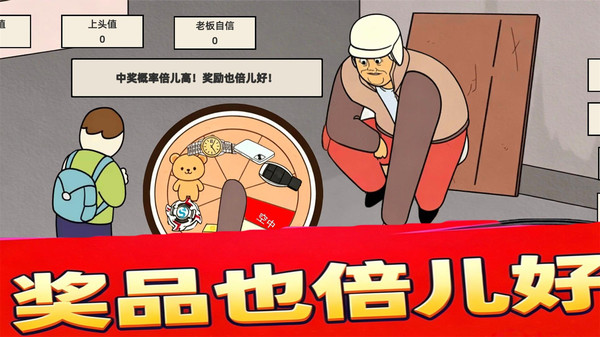 幸运大转盘