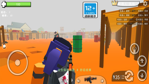 一起来吃鸡