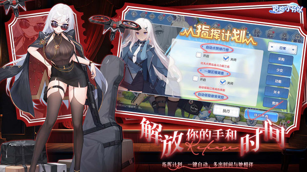 冒险小分队