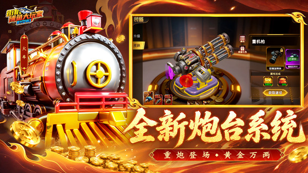 捕鱼大玩家