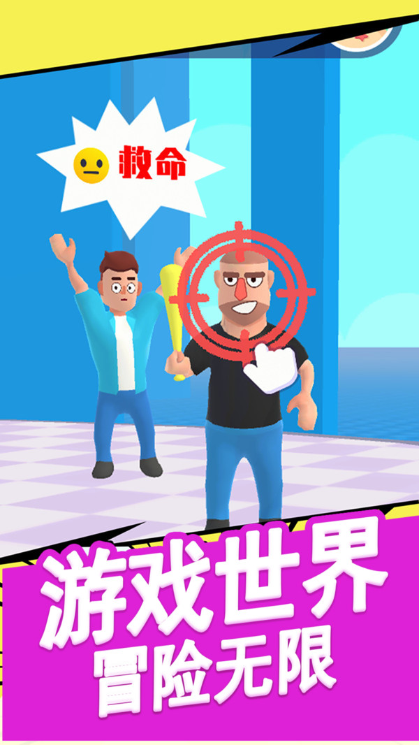 把他们全部击倒