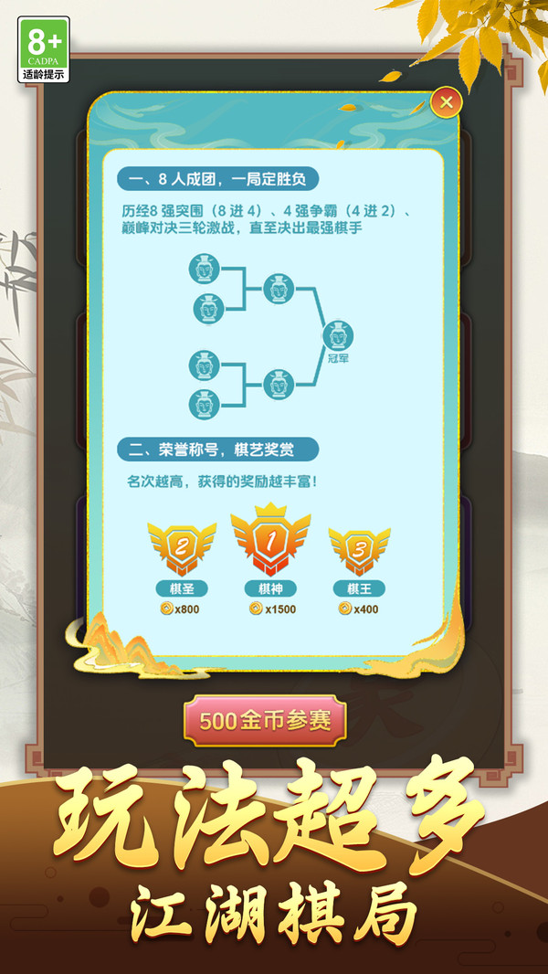 中国象棋云巅之战