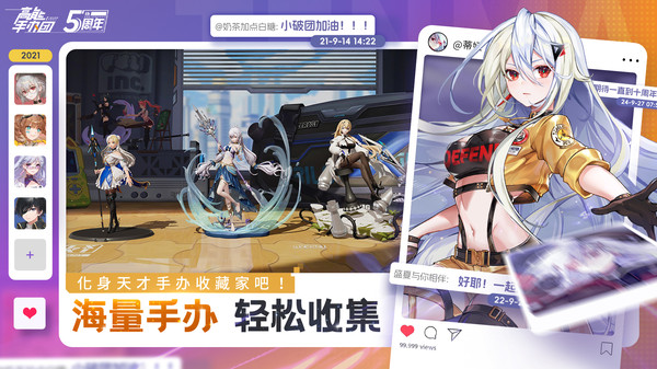 高能手办团