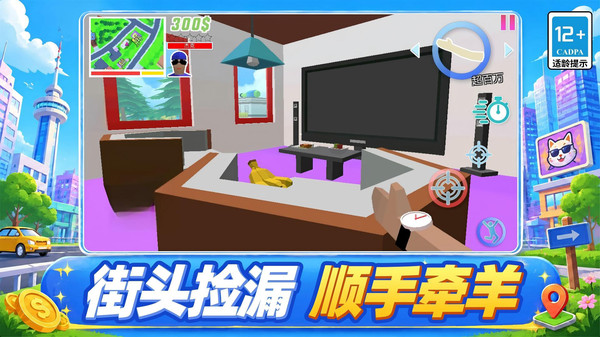 都市赚钱英雄