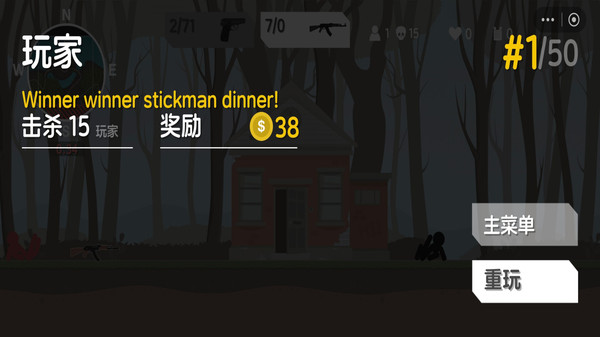 迷你火柴人枪战游戏