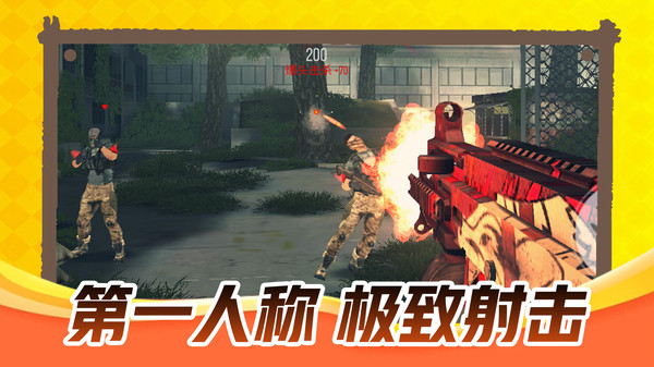 小小枪击手