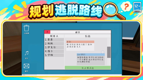 恶作剧精英