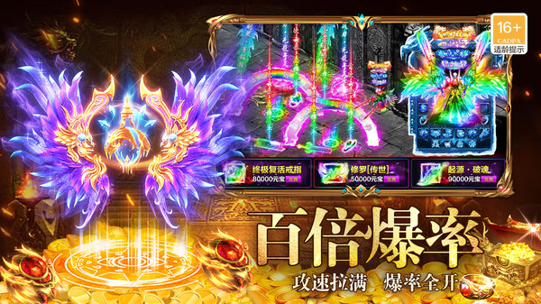 天羽传奇-高攻速打金传奇