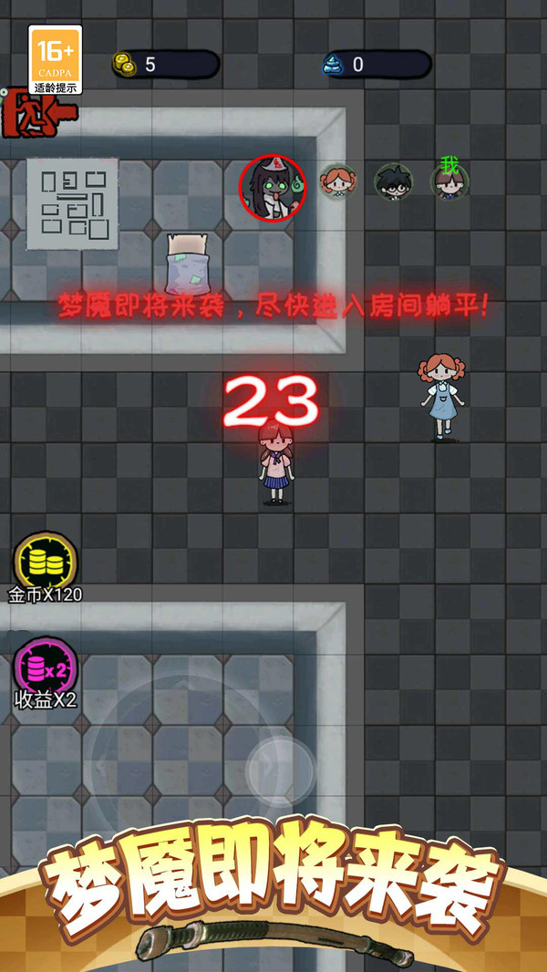 时光冒险记