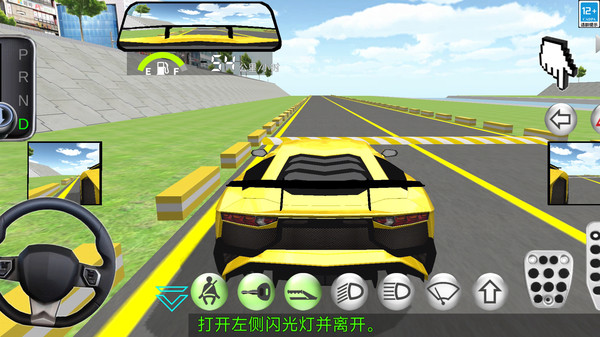 驾驶乐趣模拟