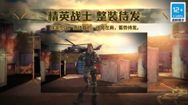 王牌精英决斗