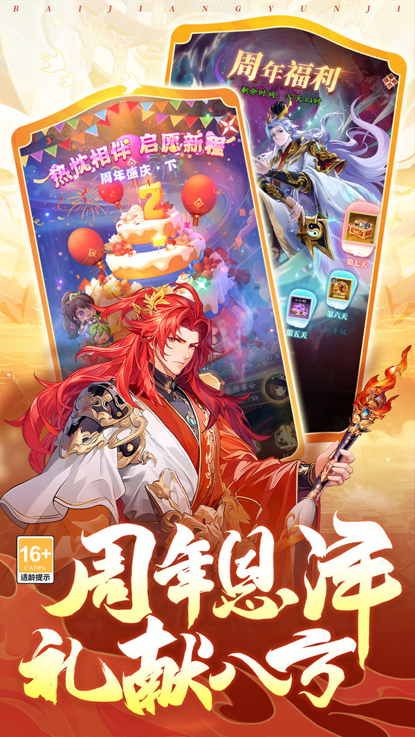 少年名将