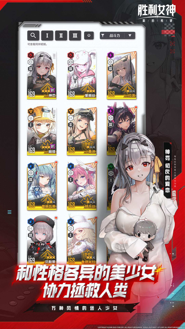 胜利女神：新的希望-半周年庆典