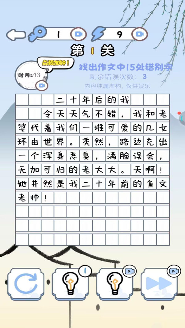 文字热梗挑战-搞笑哪吒版