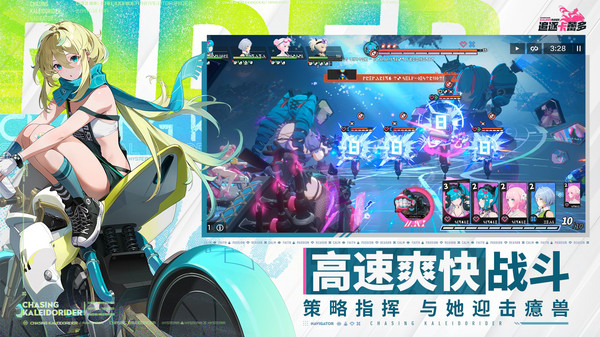 追逐卡蕾多