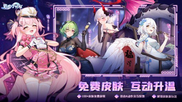 冒险小分队