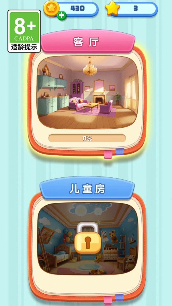 公主爱整理