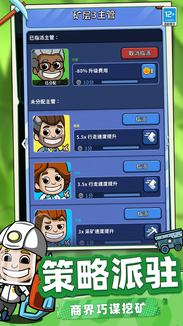 全民闯关大师