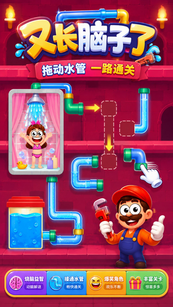 又长脑子了