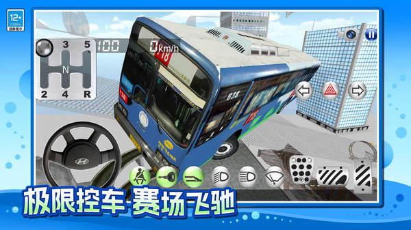 老司机开个车