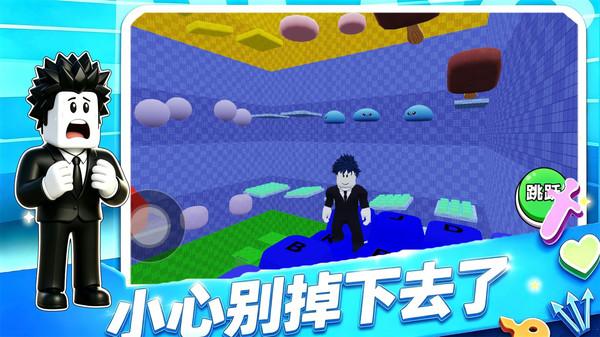 解压酷跑
