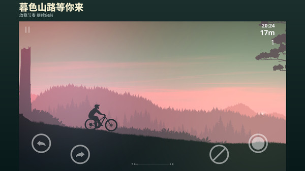 山地自行车模拟器