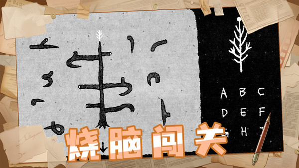 解谜有毒