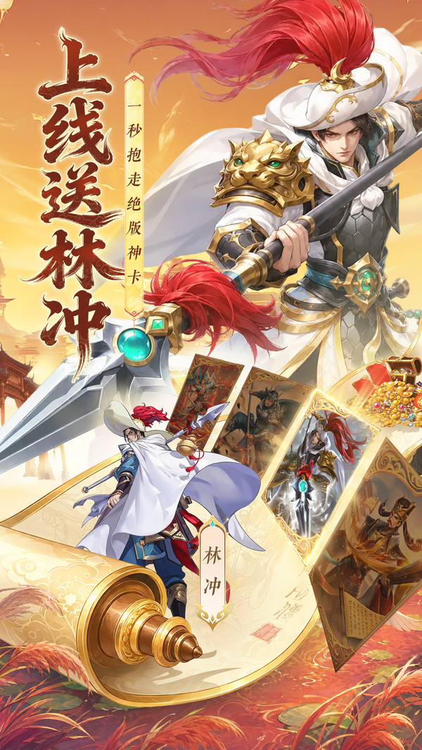 小浣熊神兵列传-全新3D国风卡牌